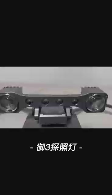 MLA-30 Airborne Detection And Alarm Light for DJI M3/M3E Drone